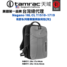 Tamrac 天域 NAGANO 16L 銀灰 T1510-1719