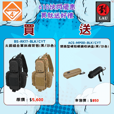 HAZARD 4 BS-RK17-CYT 戶外生存遊戲 萬用 高強度耐磨 槍袋