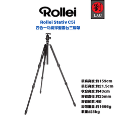 Rollei Stativ C5i  四合一功能球型雲台三腳架