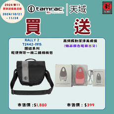 (買就送贈品)Tamrac天域 Rally 2 V2.0 / T2442-1915 單肩側背包