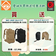 HAZARD 4 BKP-2NDF-CYT 雙肩後背15吋筆電包