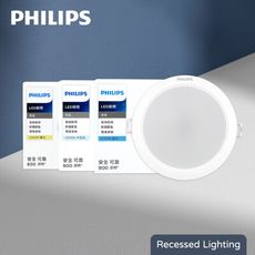 【飛利浦PHILIPS】LED DN028B 10.5W 白光 黃光 自然光 12.5cm 崁燈