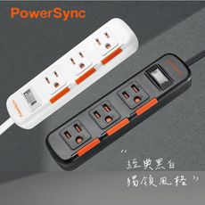 【群加PowerSync】TS3DC TS3DB 1開3插3孔 1.8m 6尺 滑蓋防塵防雷擊延長線