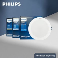 【飛利浦PHILIPS】LED崁燈 DN032B 16W 17.5cm嵌燈 同 DN030B