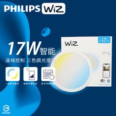 【PHILIPS飛利浦】LED WiZ 17W 110V APP手機控制 智慧照明 15cm崁燈