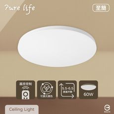 【純粹生活】LED至簡系列 36W 白光 全電壓 單色 無框純白 LED 吸頂燈