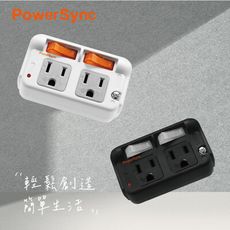 【群加PowerSync】TWT322SN TC2S0N 3P轉2P 2開2插 防雷擊節能壁插分接器