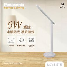 【Panasonic國際牌】HHGLT042109 N系列 LED 6W 4000K 調光 護眼檯燈