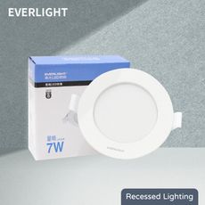 【億光 EVERLIGHT】LED崁燈 星皓 7W 白光 自然光 黃光 全電壓 9cm 嵌燈