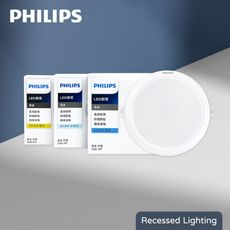 【飛利浦PHILIPS】LED DN028B 13W 15公分 白光 黃光 自然光 15cm 崁燈