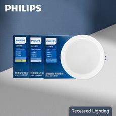 【飛利浦PHILIPS】LED DN032B 21W 白光 黃光 自然光 20cm 崁燈