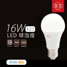 【旭光】LED燈泡 16W 白光 黃光 E27 全電壓 LED 球泡燈 另有13W