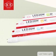 【旭光】 T8 LED燈管 20W 白光 黃光 自然光 4尺 全電壓 日光燈管