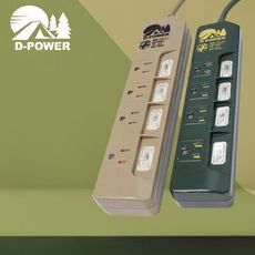 【D-POWER】台灣製 PSN-344 露營陸戰隊 4開4插3P 1.8M 6尺 電源延長線