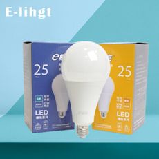 【e極亮】LED燈泡 25W 白光 黃光 E27 全電壓 LED球泡燈