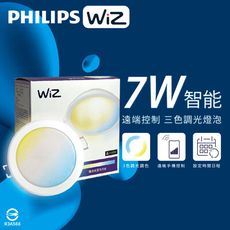 【PHILIPS飛利浦】LED WiZ 7W 110V APP手機控制 智慧照明 9cm崁燈