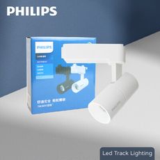 【PHILIPS飛利浦】LED ST033T 7W 黃光 自然光 33度 白殼 軌道燈 投射燈