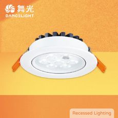 【舞光】LED 微笑 8W 白光 自然光 黃光 全電壓 9公分 嵌燈 9cm 崁燈