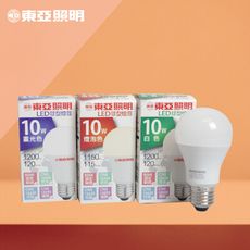 【東亞照明】LED燈泡 10W 白光 黃光 自然光 E27 全電壓 LED 球泡燈