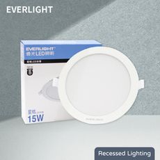 【億光 EVERLIGHT】LED崁燈 星皓 15W 白光 自然光 黃光 全電壓 15cm 嵌燈