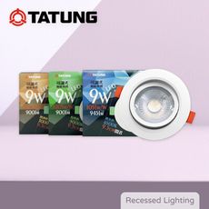 【大同TATUNG】 LED 9W 白光 自然光 黃光 全電壓 9.5公分 可調式 9.5cm崁燈