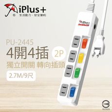 【保護傘iplus+】台灣製 PU-2445 9尺 2.7M 4切4座 2P 轉向插頭 電腦延長線