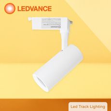 【歐司朗OSRAM】晶享 LED 20W 黃光 自然光 白光 白殼 軌道燈 投射燈