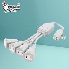 【電精靈】台灣製 C114【全館免運費】110V 1對4 2P 安全分接線 分接插頭線 延長線