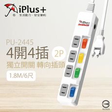 【保護傘iplus+】台灣製 PU-2445 6尺 1.8M 4切4座 2P 轉向插頭 電腦延長線