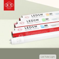 【旭光】 T8  LED燈管 5W 白光 黃光 自然光 1尺 全電壓 日光燈管