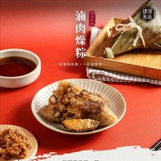 【捷淇】滷肉燥粽(2顆/包;1顆150g±10%)