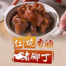 【愛上新鮮】紅燒香滷豬腳丁(900g/固形物500g)