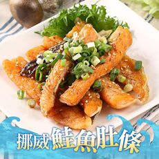 【愛上新鮮】鮮凍鮭魚肚條(200g±10%/包) 新鮮/煮湯/下酒/酥炸/氣炸/晚餐/鮭魚/肥美多汁