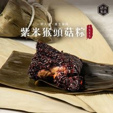 【捷淇】養生紫米猴頭菇粽(2顆/包;1顆150g±10%) 全素