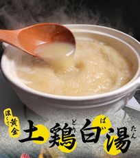 【愛上新鮮】黃金土雞白湯(500g±10%/包) 雞湯/火鍋/湯頭/湯底/高湯