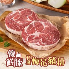 【愛上新鮮】特選梅花豬排(150g±10%/片) 豬肉/豬排飯/炸豬排/梅花豬