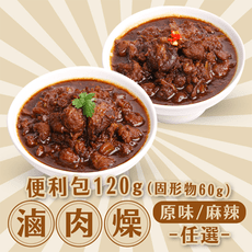 【新興四六一】滷肉燥自由選(原味/辣味) 肉燥飯/調理包/拌飯/拌麵