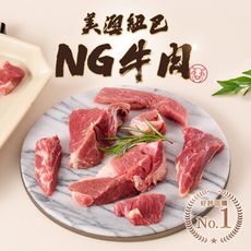 【享吃肉肉】美澳紐巴超值福利牛肉(500g±5%/包)