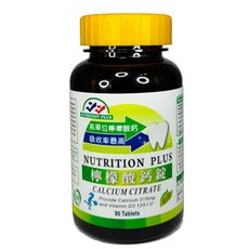 營養補力 檸檬酸鈣 90錠裝 美國進口 Calcium Citrate