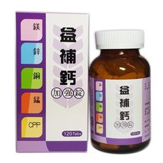 營養補力 益補鈣 加強錠 120錠裝 鎂 鋅 銅 錳  美國進口 Calcium +CPP