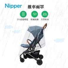 【Nipper】EVA推車雨罩