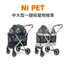 【Ni Pet】X100中大型一鍵收寵物推車