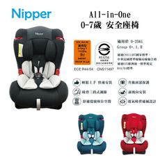 【Nipper】All-in-One 0-7歲安全座椅