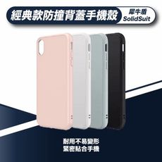 【PIGWIFI】犀牛盾 經典款手機殼 iphone xs max  黑