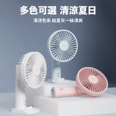 【PIGWIFI】便攜式手持隨身手持扇 usb 小風扇 可充電