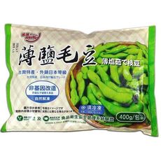 冷凍 冰冰好料理薄鹽毛豆(400g±10g/包)