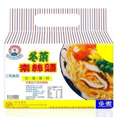 三和冬菜素絲麵5入 (50g±5g*5包/袋)