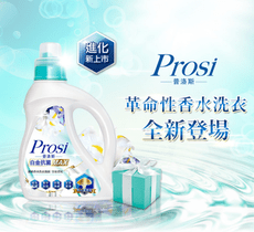 普洛斯Prosi 抗菌香水洗衣凝露 皇家鳶尾 -1600ml/瓶