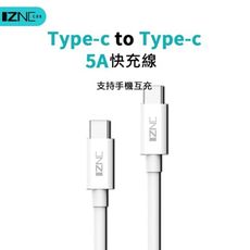 IZNC 5A快充Type C to Type C充電線-100CM