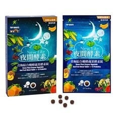 [統芳生技]-夜間酵素_青梅醱酵蔬果酵素錠(500mg/粒, 60粒/盒)，促進新陳代謝